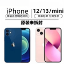国行iPhone13mini全网通 12mini原装 iPhone 苹果12分期 未拆封