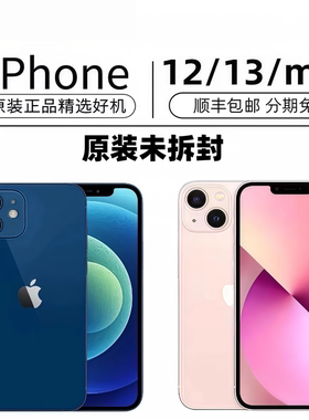 【未拆封】苹果 iPhone12mini原装国行iPhone13mini全网通苹果13