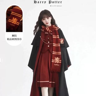 哈利波特冬季男女通用环球影城格兰芬多斯莱特林学院刺绣围巾礼物