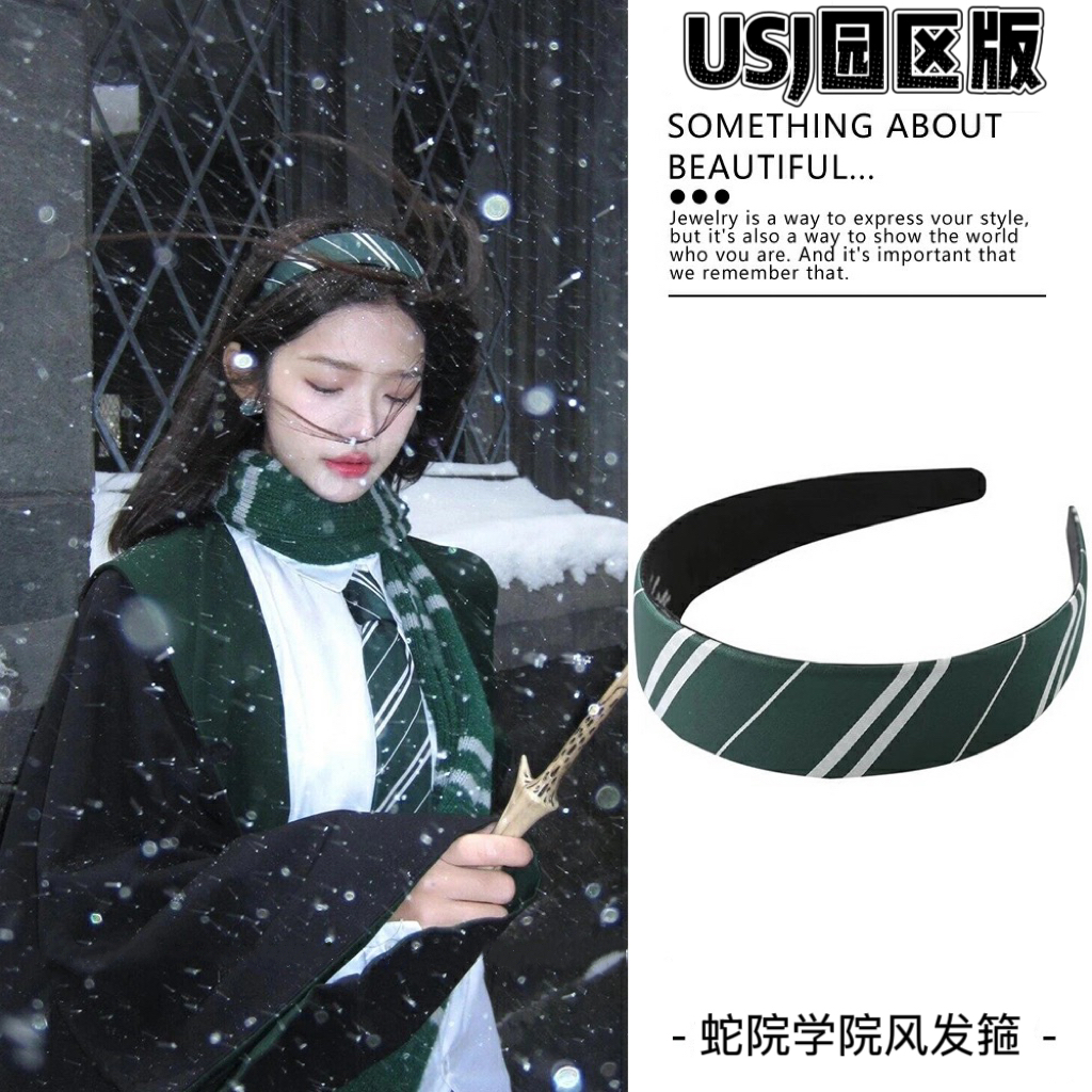 哈利波特学院风发饰发箍环球影城