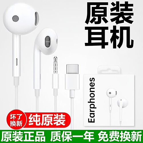 OPPO原装正品3.5mm/Type-C耳机