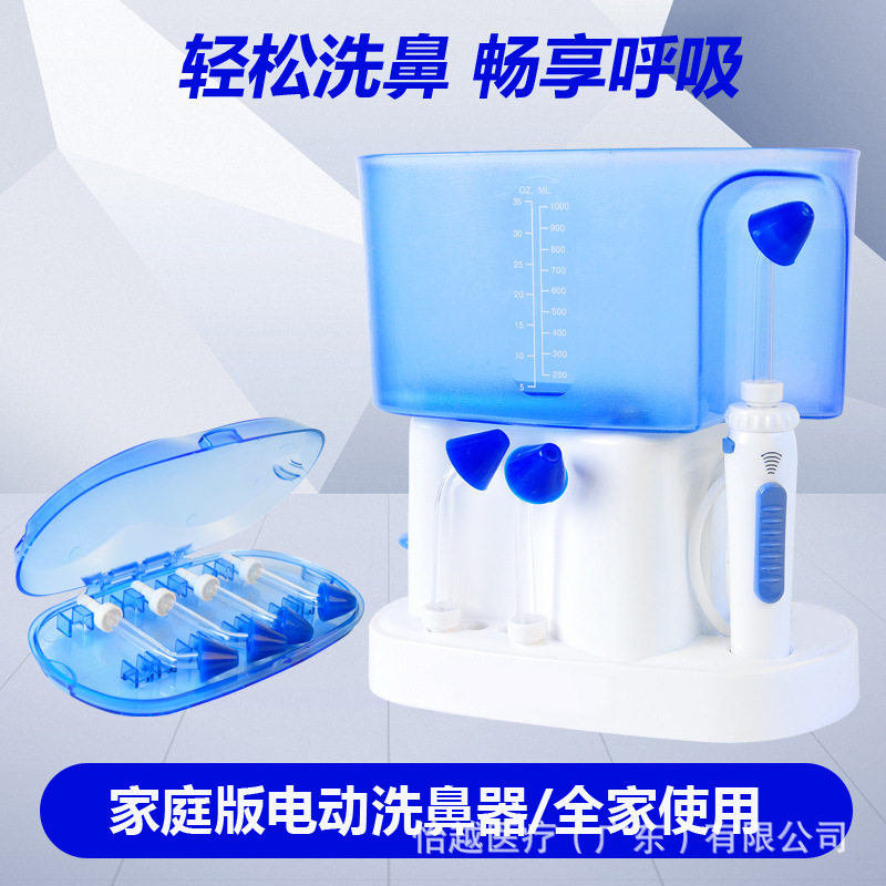 源头 台式电动洗鼻器大水箱 家水牙线/家用冲牙器