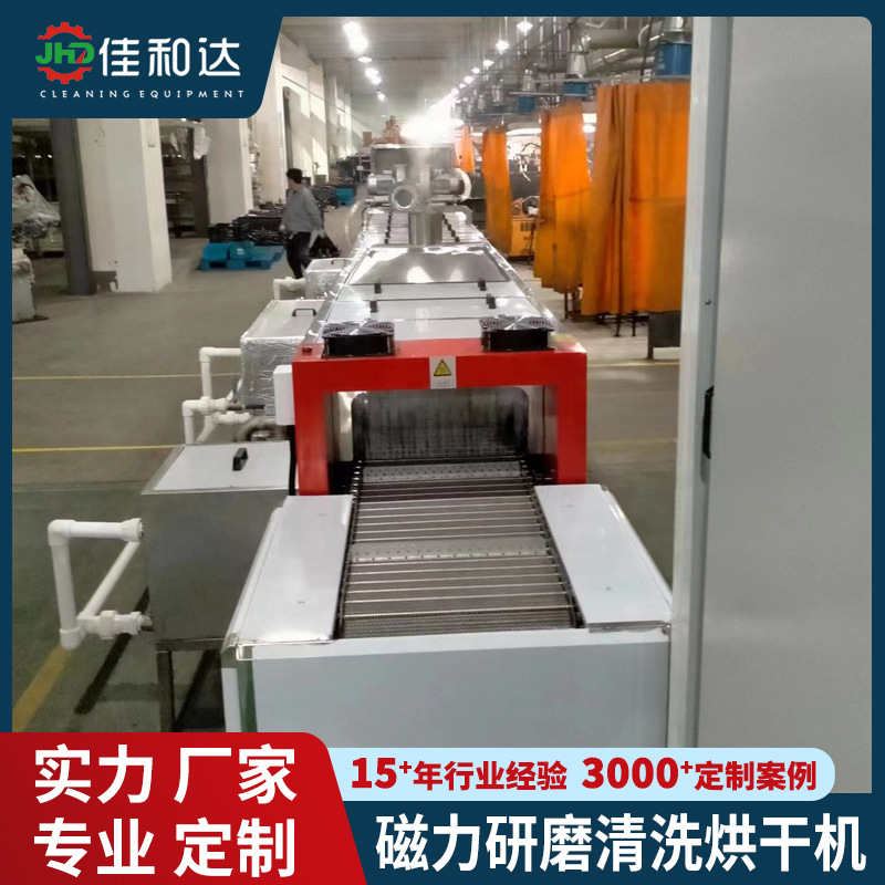 源头厂家磁力研磨机五金配件磁力抛光机金属表面处理清洗烘干设备