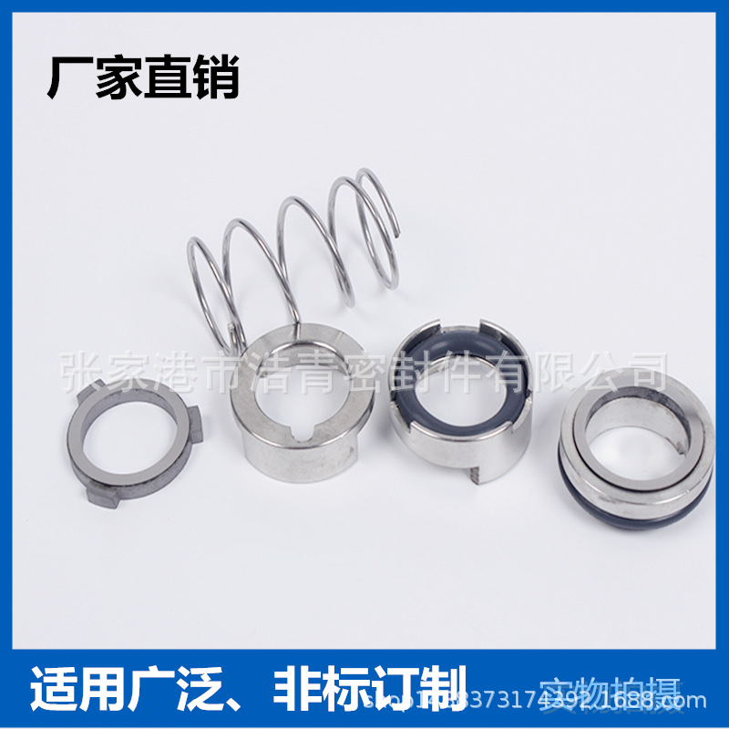 FO1D-40机械密封 合金对合金机械密封件 泵用水封 轴封 价格可议