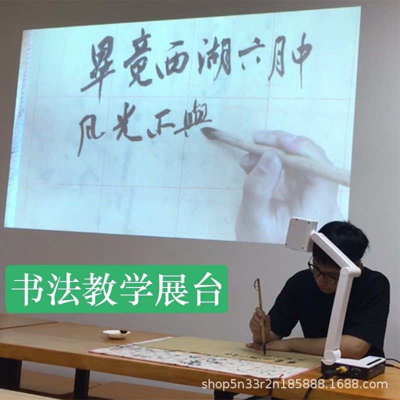 东港博言视频展台书法高拍仪书法绘画投影网课直播教学写字教学仪