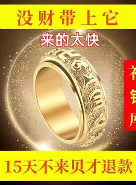 六字真言心经招运进财戒指男女