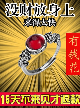 招财转运貔貅戒指男女款送礼生肖