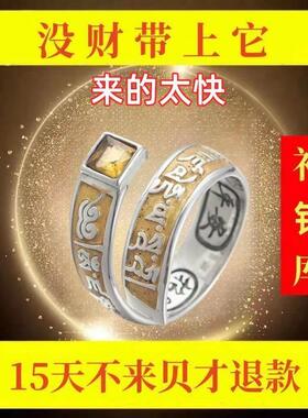 买彩打牌麻将招运进财戒指男女