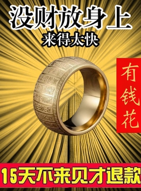 金光心经招运进财戒指男女款送礼