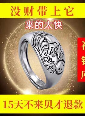 打牌买彩招运进财十二生肖戒指