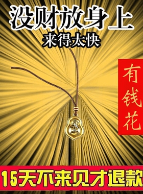 岁岁招财平安葫芦七粒米吊坠项链