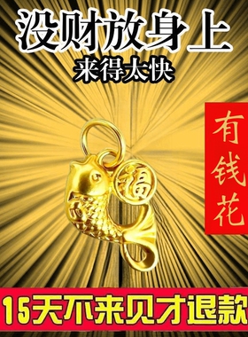 打牌偏财护身招财来运吊坠挂件