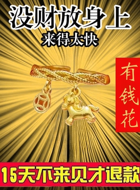 进财招财转运戒指男女款十二生肖