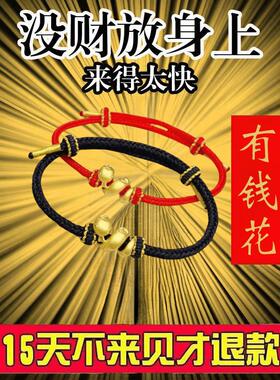 蛇年本命年黄金色编织手绳男女