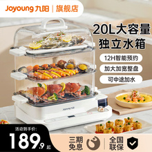 九阳电蒸锅多功能家用三层大容量蒸箱蒸菜馒头包子蒸笼官方