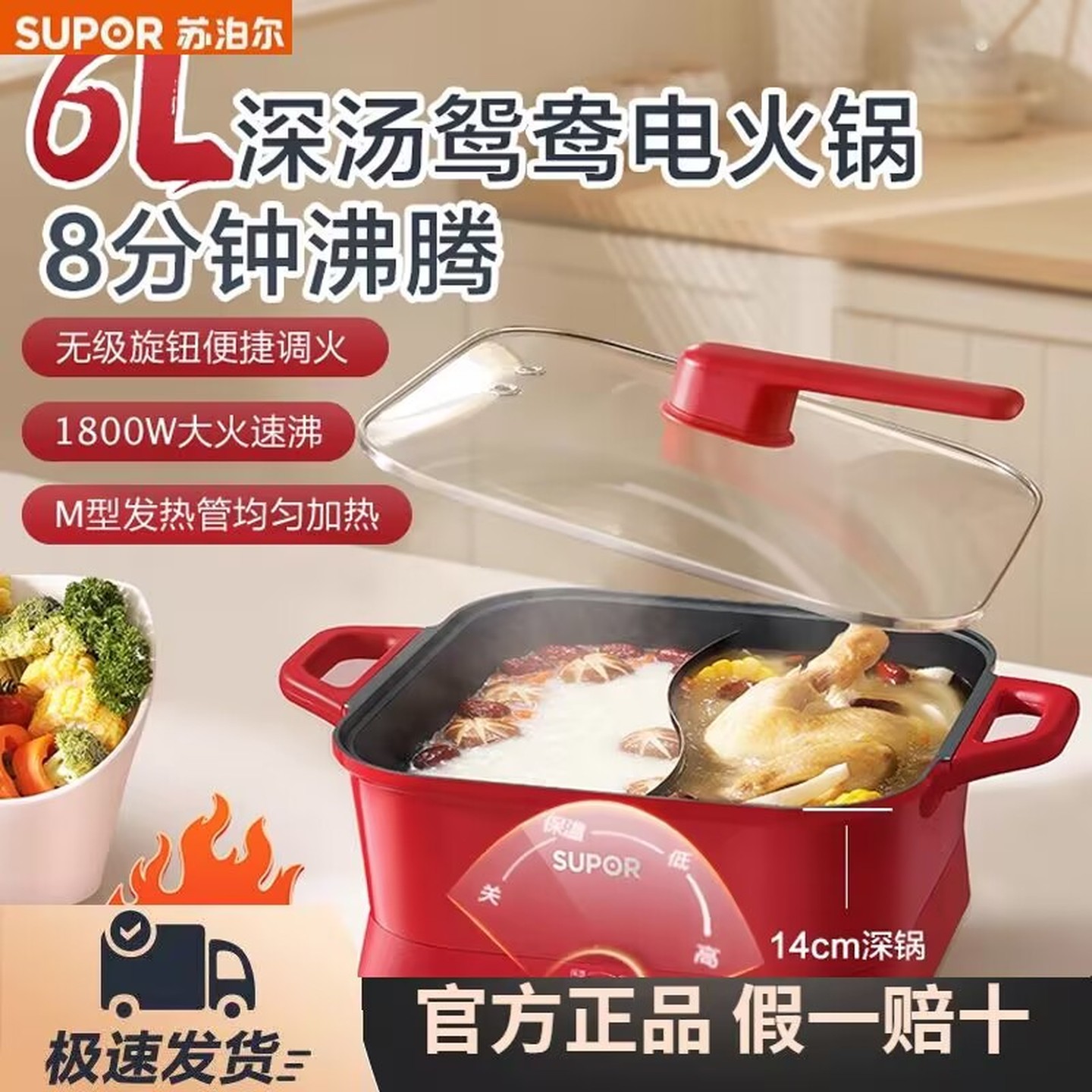 苏泊尔鸳鸯电火锅锅家用多功能专用一体电热电锅电煮锅正品