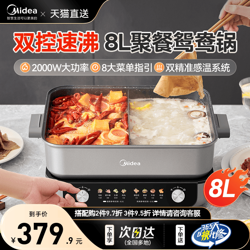 美的新款家用分体式电火锅大容量鸳鸯电煮锅大火炒锅多功能电煎锅