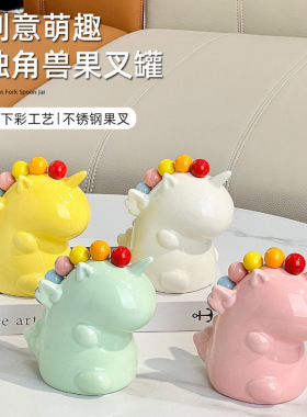 独角兽摆件彩色水果叉子陶瓷家用可爱甜品蛋糕奶油风高级感装饰品