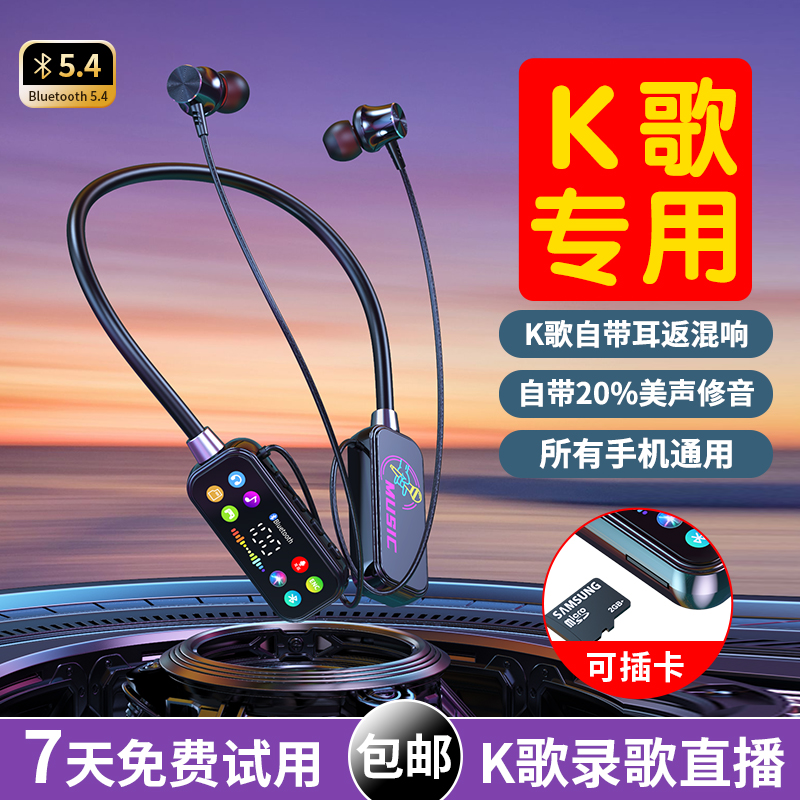 入耳式挂脖蓝牙耳机36h长续航K歌直播运动降噪手机适用语音通话