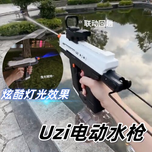 uzi自吸儿童电动水枪玩具