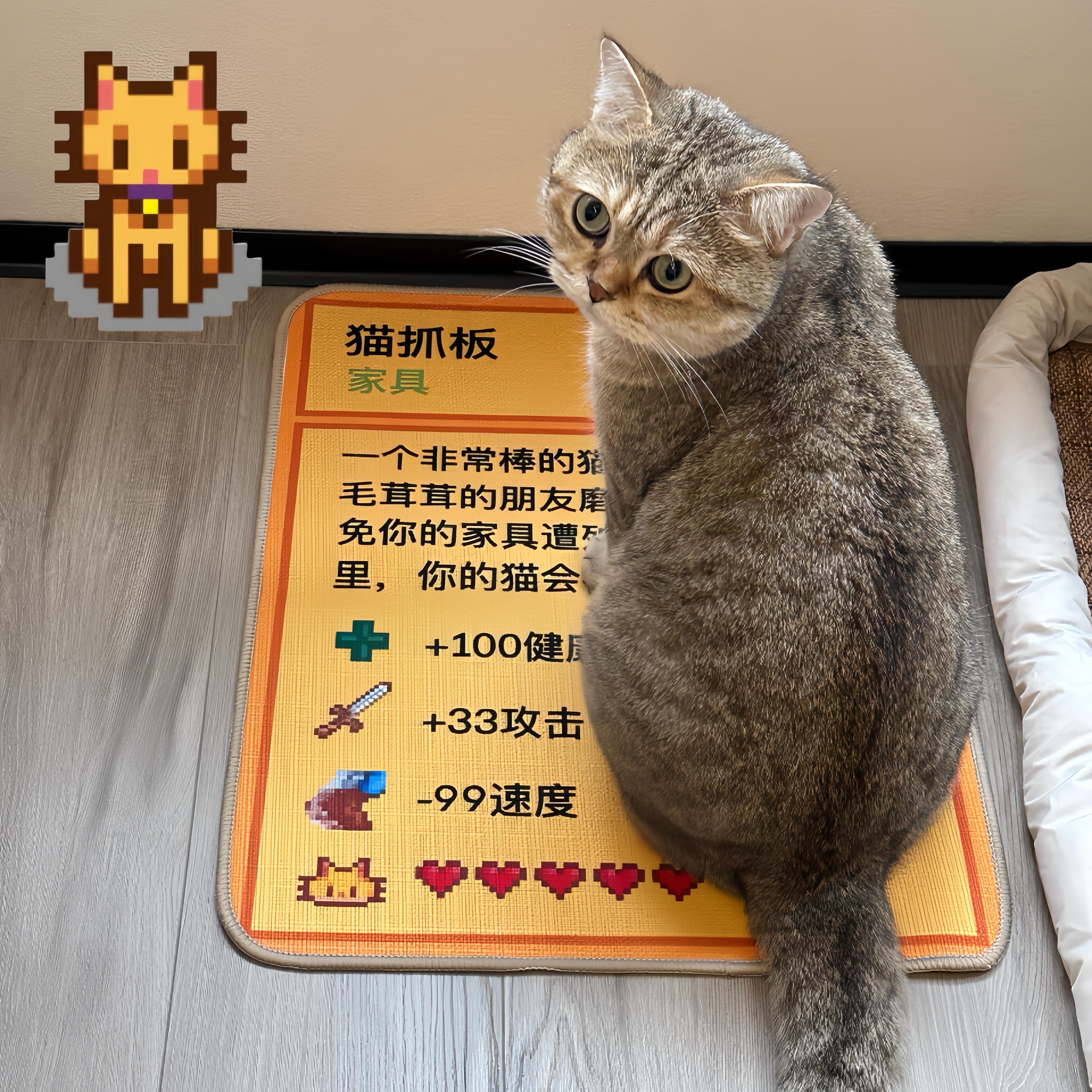 【铲屎官物语】星露谷猫抓板耐抓耐磨不掉屑可爱逗猫玩具猫窝地垫