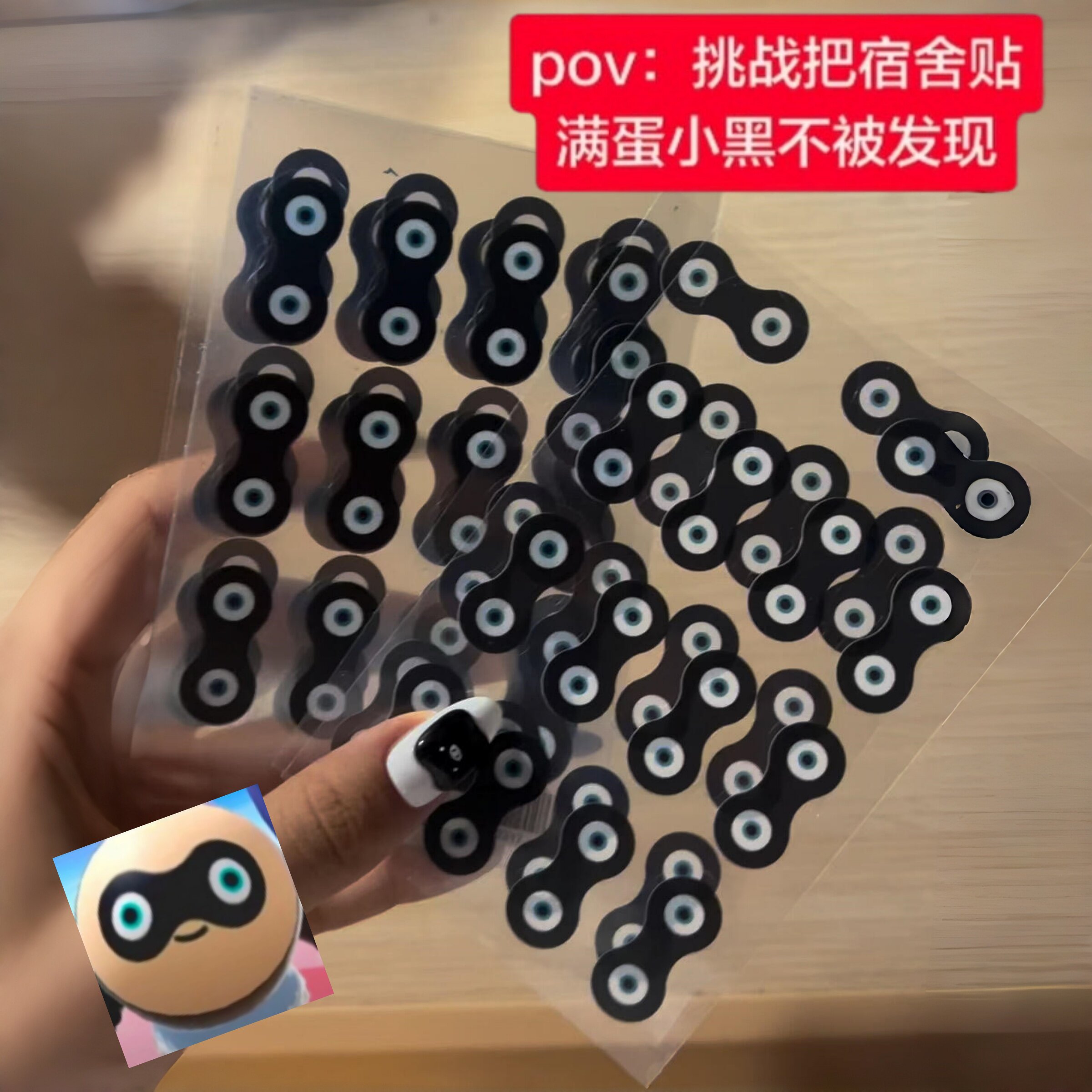蛋小黑眼罩贴纸猎奇抽象表情贴画