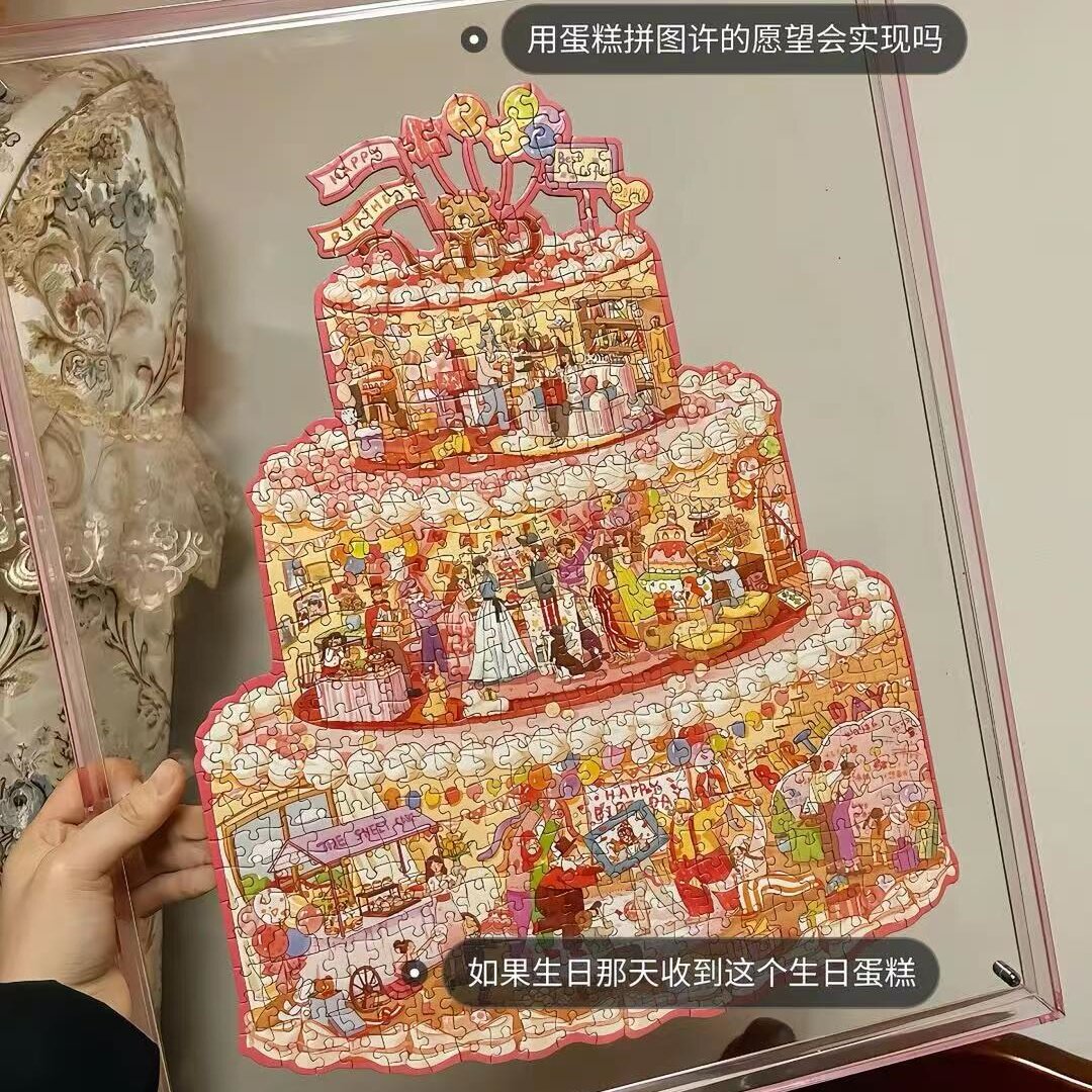生日蛋糕拼图1000片成人版纸质拼板高难度益智玩具生日礼物送朋友