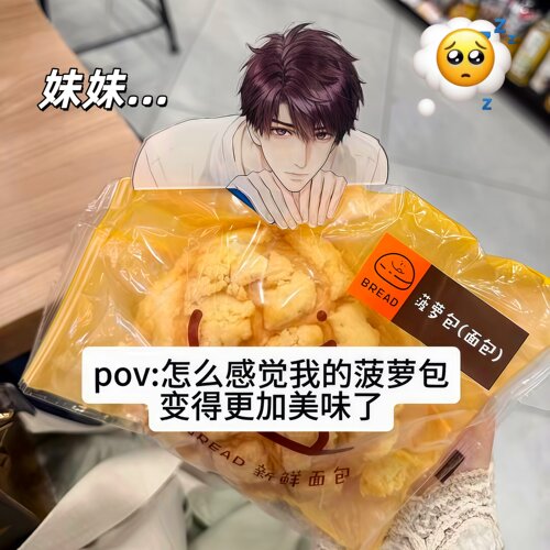 夏以昼pp夹可爱面包封口夹