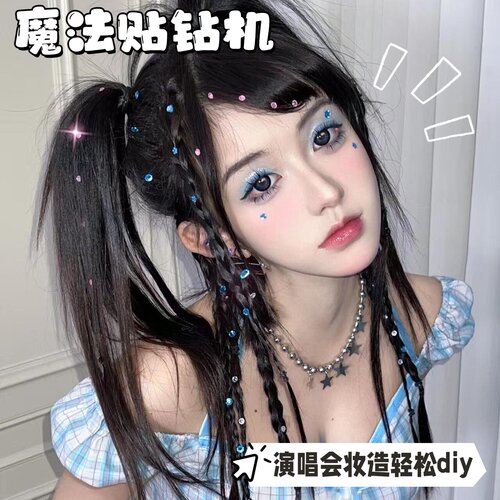 魔法贴钻机甜酷y2k风演唱会发饰