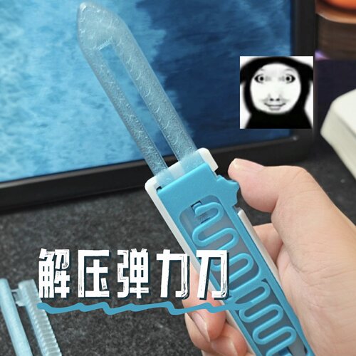 3d打印弹簧刀创意指尖解压刀玩具