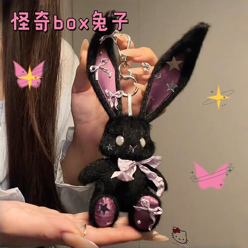 【陨落星兔】怪奇box兔子玩偶