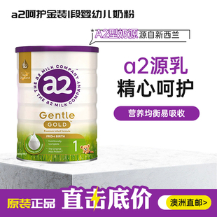 一段GentleGold婴幼儿配方奶粉1段 澳洲直邮 a2奶粉呵护金装