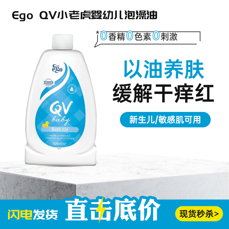QV婴幼儿泡澡油牛奶鸭500g保湿