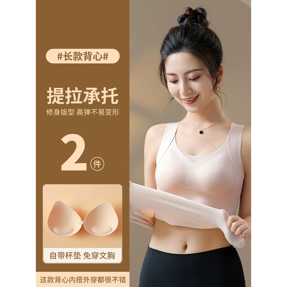 无痕内衣女一体背心式胸罩夏薄款提拉聚拢防下垂运动美背冰丝文胸