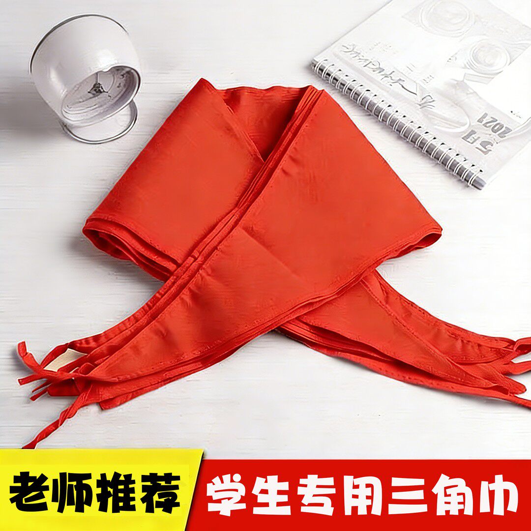 纯棉三角巾纯色长1.2米加厚不掉色学生统一耐用男女通用个护工具