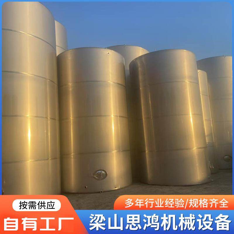 密闭式不锈钢储罐白酒啤酒立式低温液体储罐食品化工饮料储罐