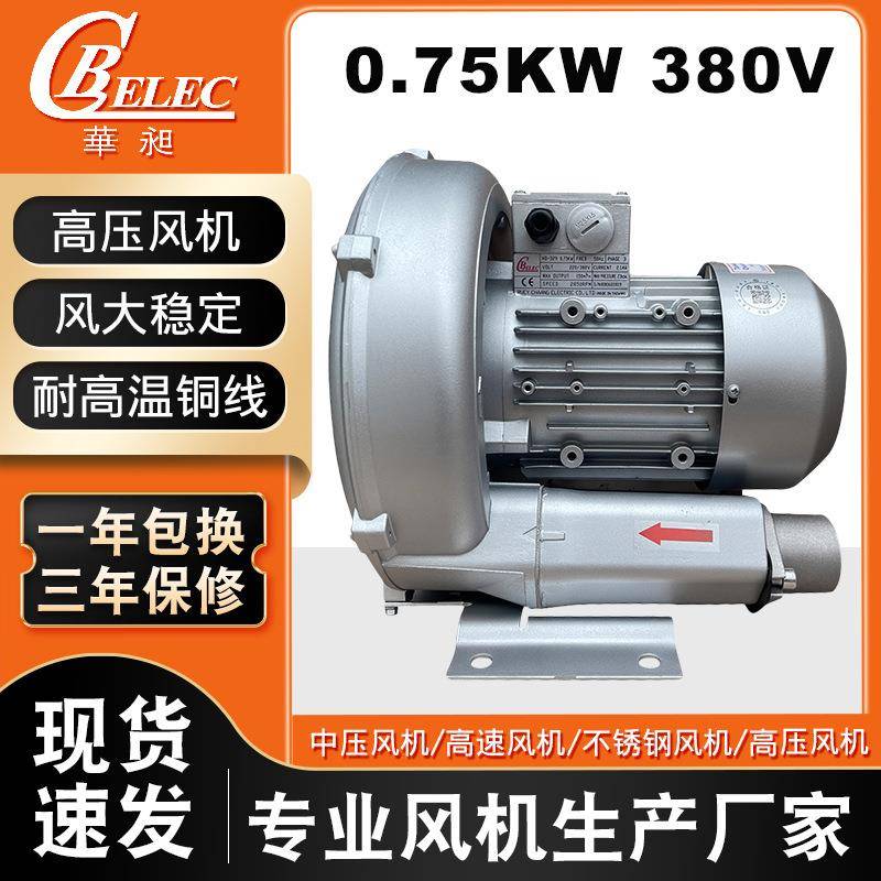 厂家鱼塘气泵增氧铝合金高压鼓风机厂房工业旋涡式高压排风设备