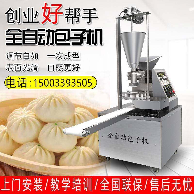 夫妻早餐小笼包机器包子机全自动商用创业包包子机多功能,厨房电器,面条机,淘宝优惠券,粉丝福利购,淘宝优惠卷