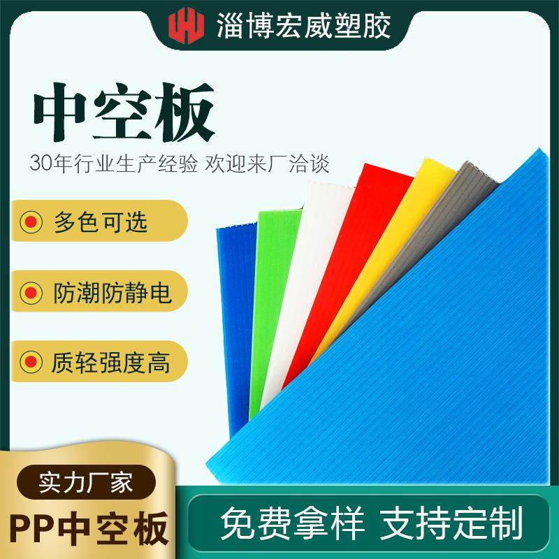 中空板厂家防静电阻燃板彩色瓦楞板2-10mm垫板聚丙烯塑料中空板,橡塑材料及制品,PP板,淘宝优惠券,粉丝福利购,淘宝优惠卷
