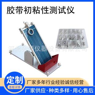 热销胶带初粘性测试仪初粘性滚球试验机带钢压敏胶初粘力试验机