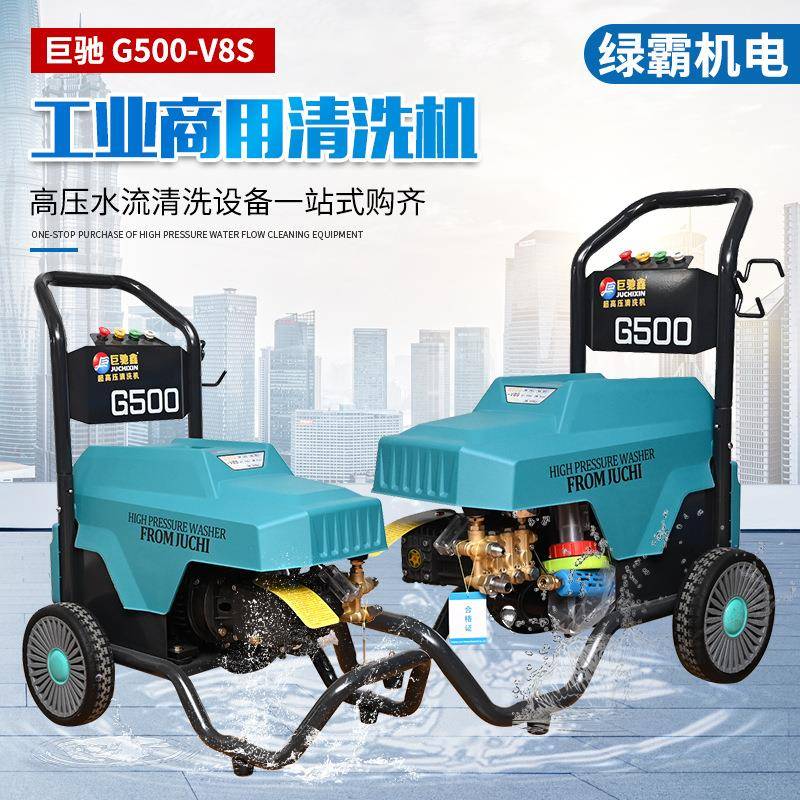 工业商用清洗机巨驰G500-V8S工地外墙养殖场手推式调压式洗地机