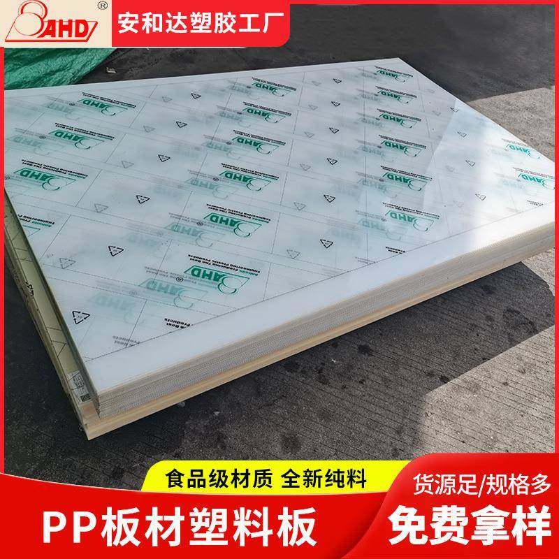 白色PP板材塑料硬板食品级聚丙烯板加工焊接水箱鱼缸耐磨煤仓衬板,橡塑材料及制品,PP板,淘宝优惠券,粉丝福利购,淘宝优惠卷