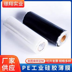 0.2 0.6 0.3 0.5 0.8硅胶板薄膜 0.4 厂家供应耐高温硅胶膜0.1