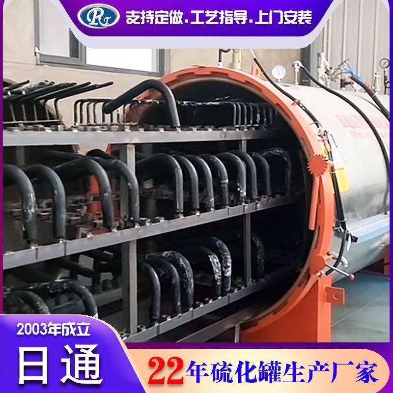 1500*3000汽车异形胶管硫化罐汽车配件硫化罐蒸汽直接加热硫化罐