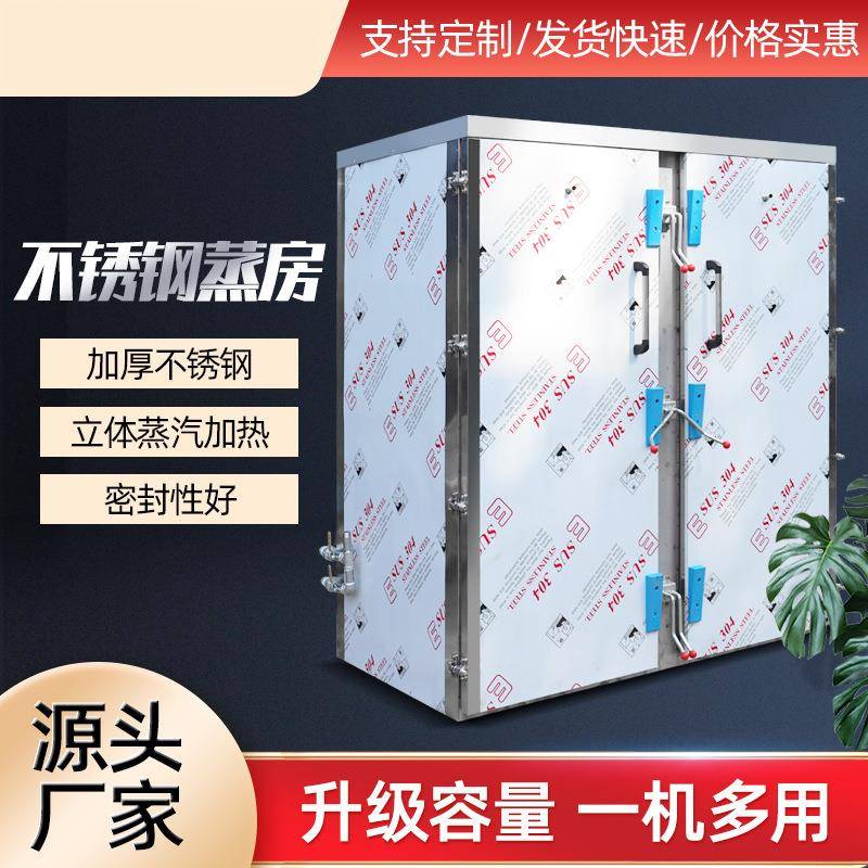 大型蒸饭车蒸房60盘蒸饭柜醒发一体推车式蒸箱厨房商用电蒸饭器机