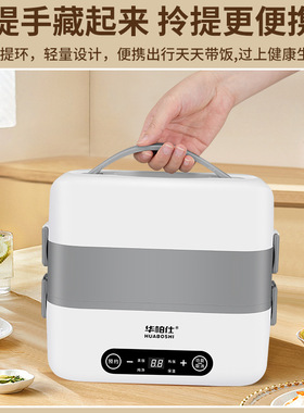 办公室智能插电电热饭盒电饭煲热饭神器饭盒电饭盒蒸煮加热电饭盒