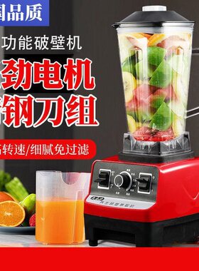 商用大功率破壁机多功能榨汁辅食料理机研磨沙冰机家用2L大号双杯