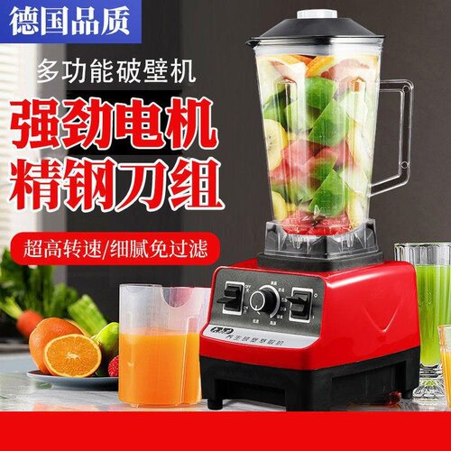 商用大功率破壁机多功能榨汁辅食料理机研磨沙冰机家用2L大号双杯