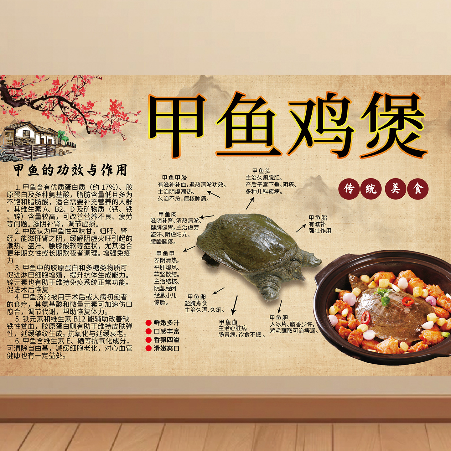 甲鱼鸡煲麻辣海报餐厅背景装饰墙贴广告定制贴纸挂图KT板图片贴画图片