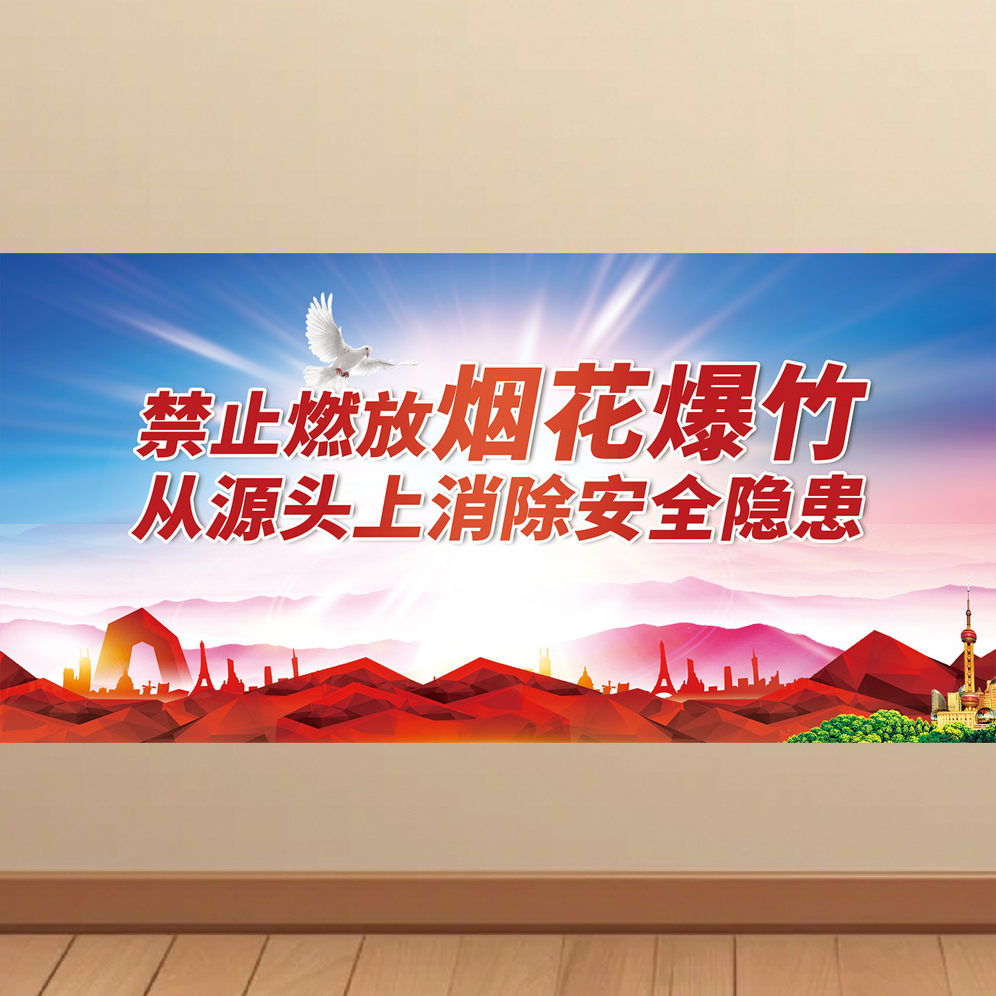 禁止烟花爆竹海报广告宣传小卖部超市贴画背景墙画KT板墙纸挂图